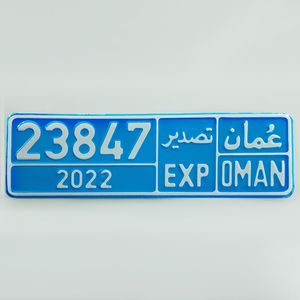 پلاک خودرو مدل عمان تصدیر کد oma biu 2022