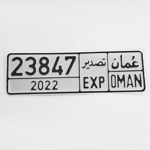 پلاک خودرو مدل عمان تصدیر کد oma sfid 2022