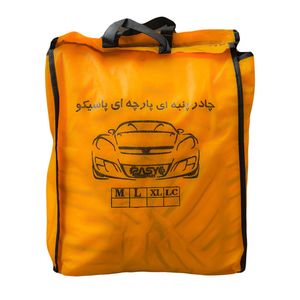 چادر خودرو پاسیکو مدل lux pro مناسب برای برلیانس h330