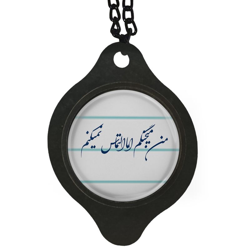 آویز تزئینی خودرو مدل من میجنگم اما التماس نمیکنم کد 411