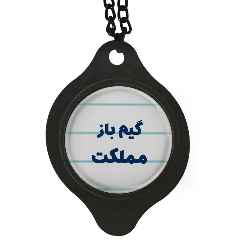 آویز تزئینی خودرو مدل گیم باز مملکت کد 334