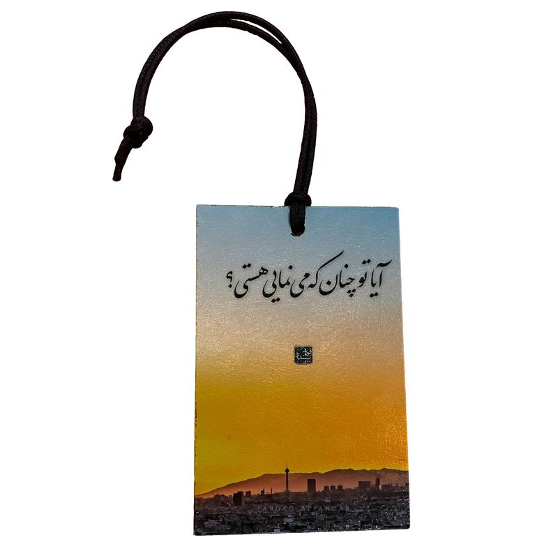 آویز تزیینی خودرو آی تمر مدل نوشته کد 54