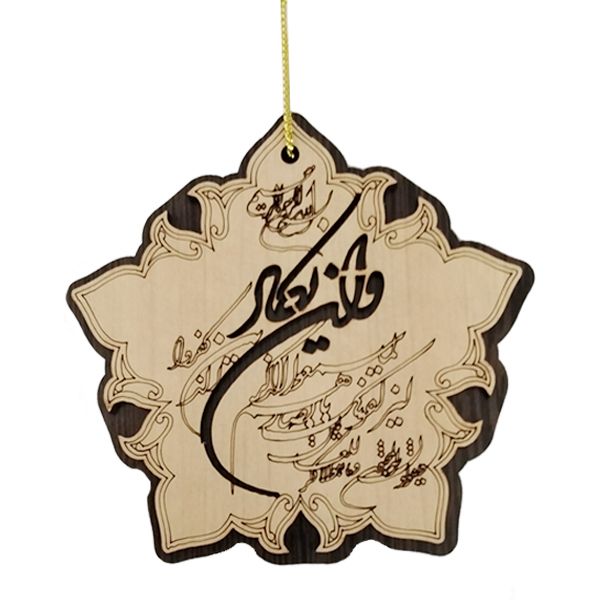 آویز خودرو طرح و ان یکاد کد av 1