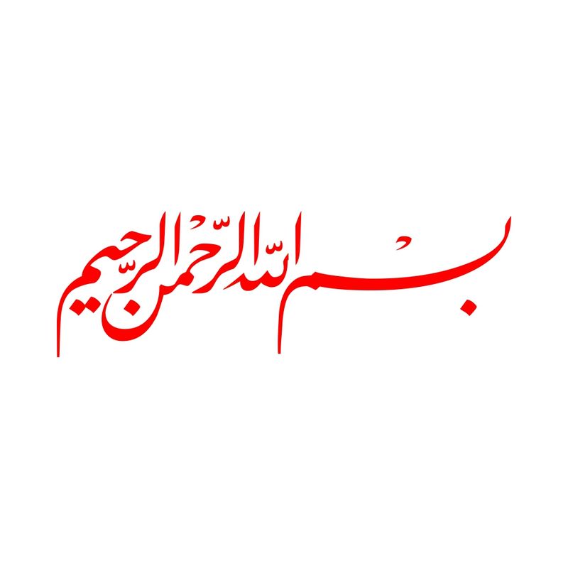 برچسب بدنه خودرو طرح بسم الله الرحمن الرحيم mt r384
