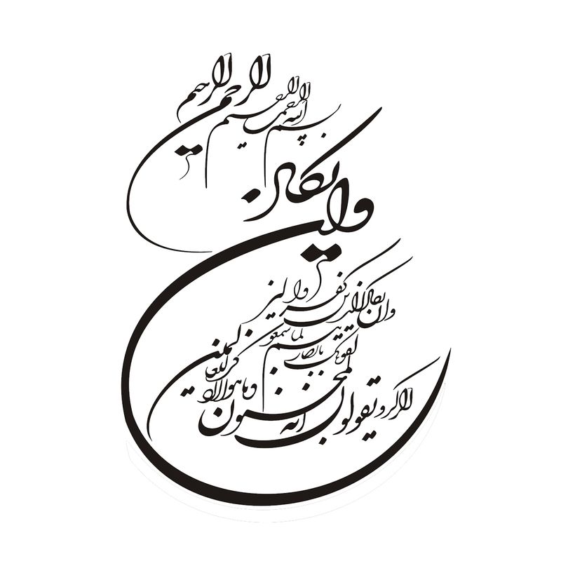 برچسب بدنه خودرو طرح وان یکاد کد 60675