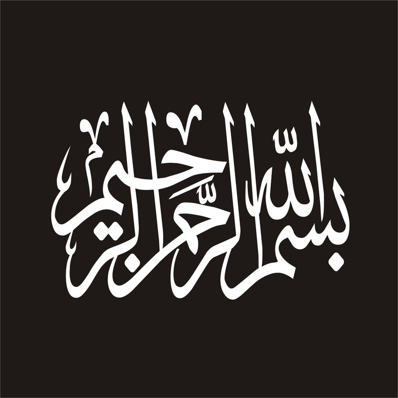 برچسب بدنه خودرو لیزارد مدل مذهبی طرح بسم الله کد lzd 017