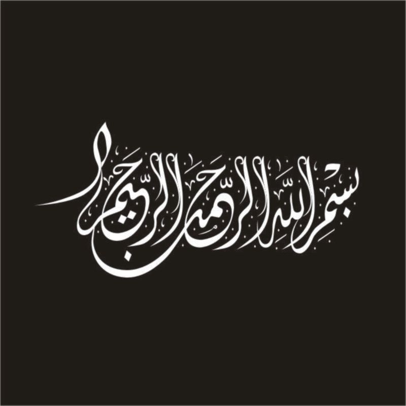 برچسب بدنه خودرو لیزارد مدل مذهبی طرح بسم الله کد lzd 093