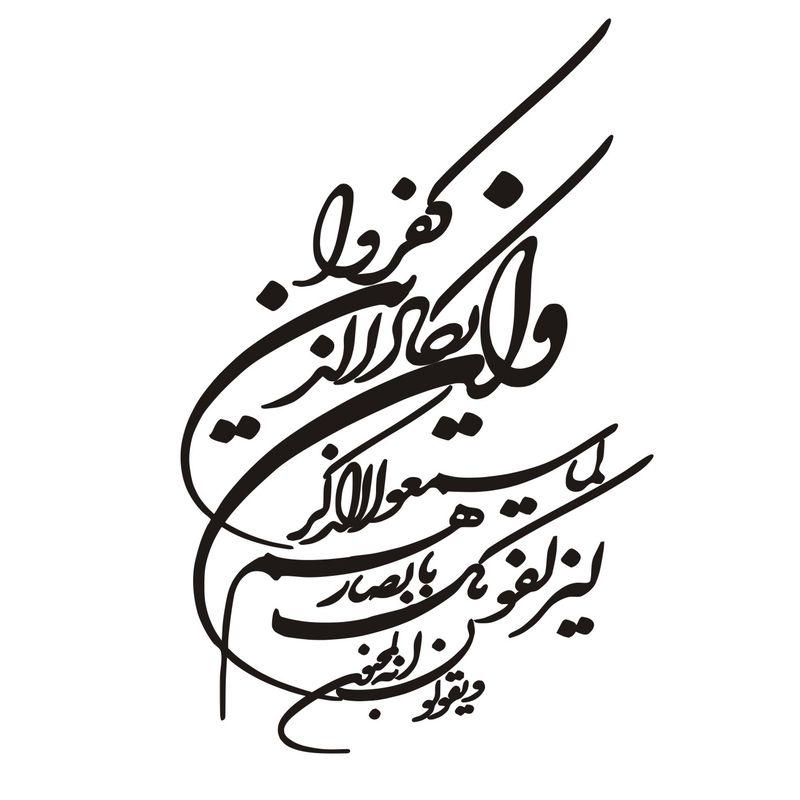 برچسب شیشه خودرو طرح مذهبی مدل وان یکاد کد 02