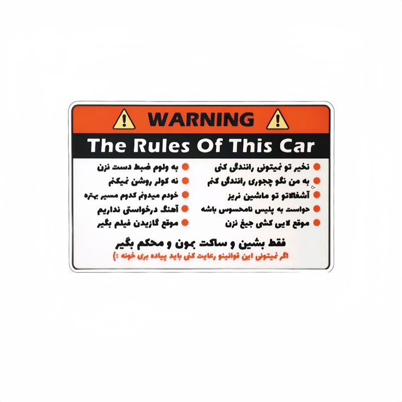 برچسب مدل قوانین ماشین
