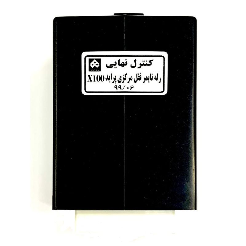 رله قفل مرکزی مدل x100