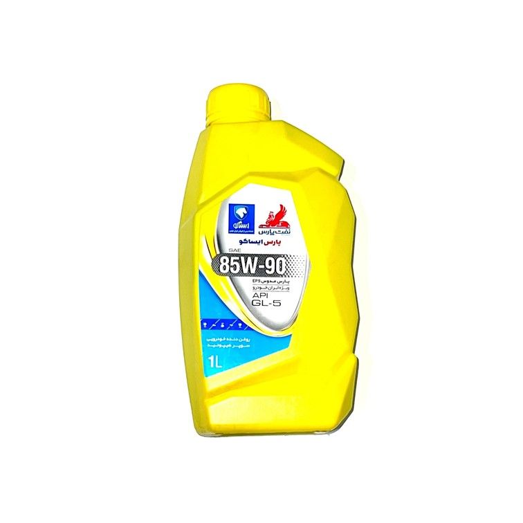 روغن دنده خودرو نفت پارس مدل 85w 90 حجم 1 لیتر