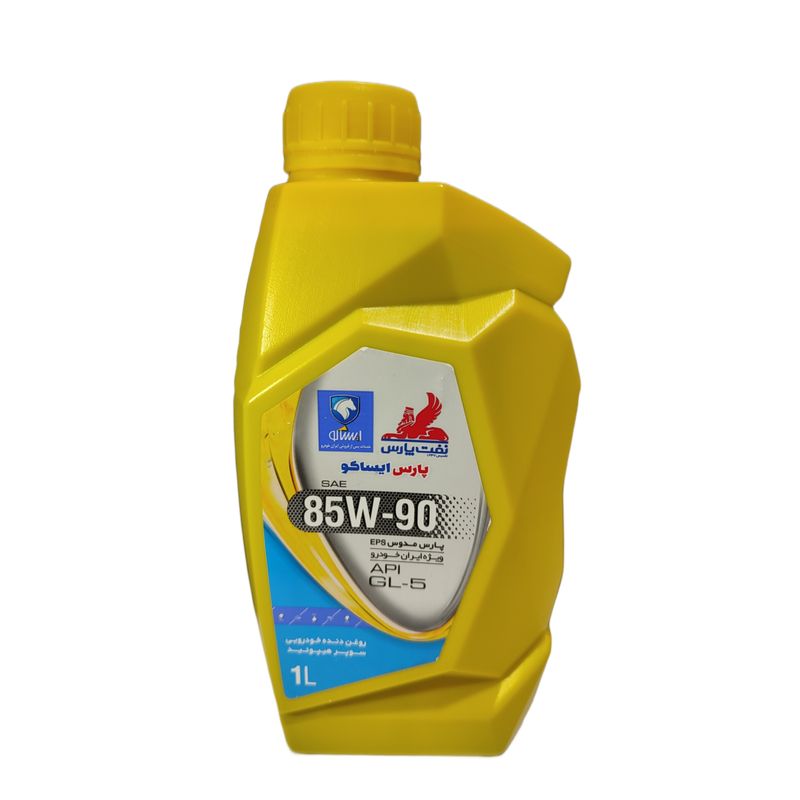 روغن دنده خودرو نفت پارس مدل 85w 90 پارس ایساکو حجم 1 لیتر