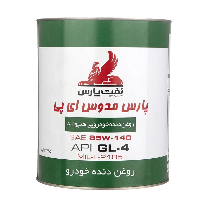 روغن دنده خودرو نفت پارس مدل پارس مدوس کد 85w 140 حجم 3.785 لیتر
