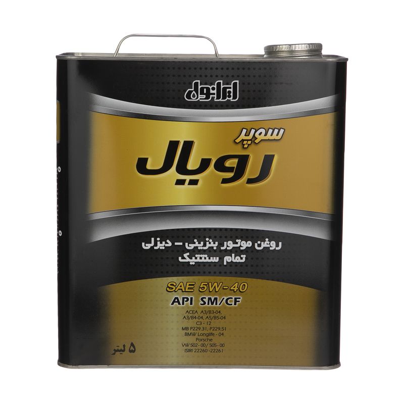 روغن موتور ایرانول مدل 5w 40 سوپر رویال حجم 5 لیتری
