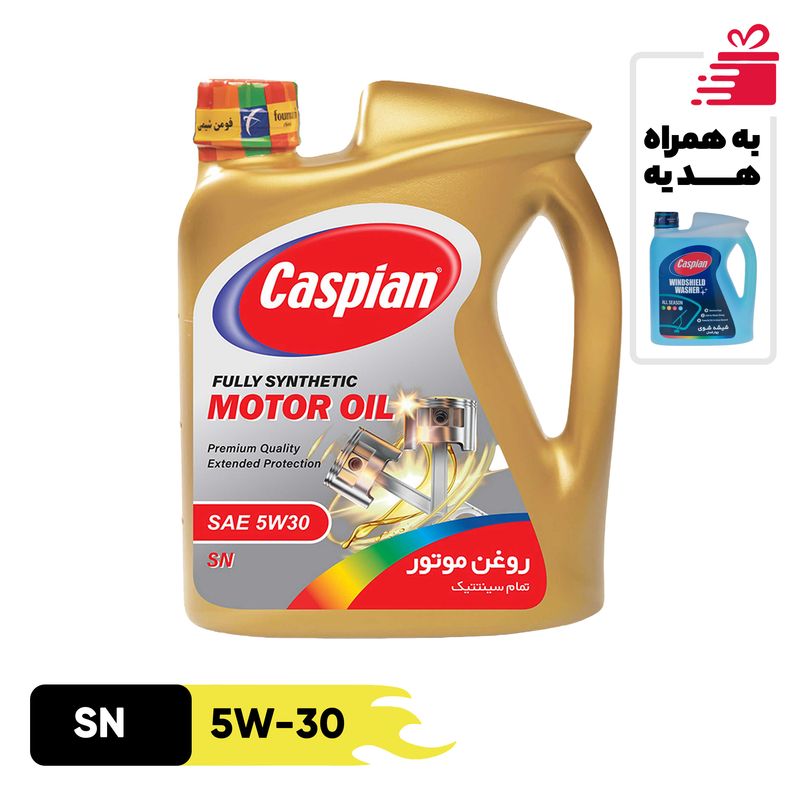 روغن موتور خودرو بنزینی کاسپین مدل 5w 30 sn  حجم 4 لیتر به همراه محلول شیشه‌شوی خودرو کاسپین مدل non smearing حجم 4 لیتر