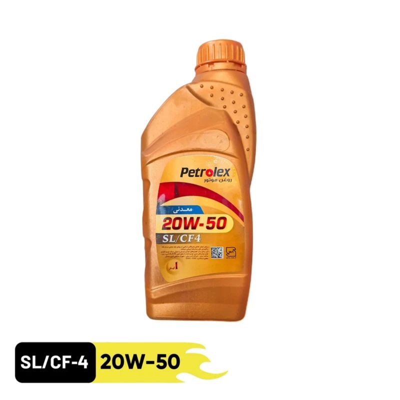روغن موتور خودرو بنزینی، دیزلی پترولکس مدل 20w50 sl_cf4 sl_cf 4 20w 50 حجم 1 لیتر
