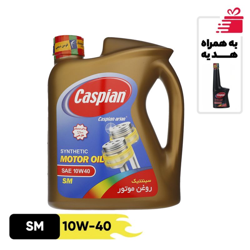 روغن موتور خودرو کاسپین مدل 10w 40 sm حجم 4 لیتر به همراه انژکتور شوی خودرو بنزینی کاسپین مدل advanced formula حجم 230 میلی‌لیتر
