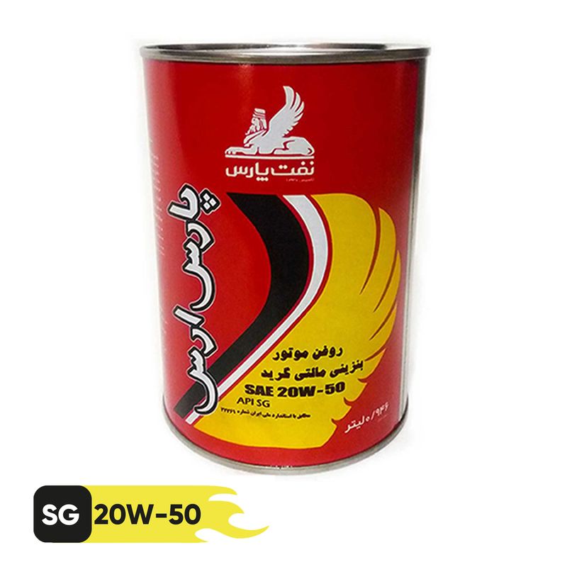 روغن موتور نفت پارس مدل پارس ارس کد 20w 50 حجم 0.946 لیتر