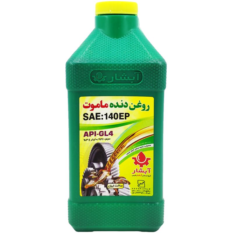 روغن گیربکس خودرو آبشار مدل 140 gl4 حجم 946 میلی لیتر