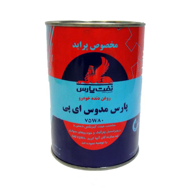 روغن گیربکس خودرو نفت پارس مدل 75w80 gl 4 حجم 1 لیتر