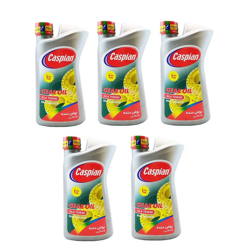 روغن گیربکس خودرو کاسپین مدل gl4 75w80 حجم 950 میلی‌ لیتر مجموعه 5 عددی