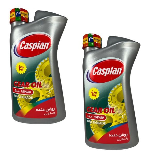 روغن گیربکس کاسپین مدل gl4 75w80 حجم 950 میلی‌ لیتر بسته 2 عددی