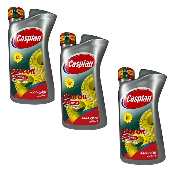 روغن گیربکس کاسپین مدل gl4 75w80 حجم 950 میلی‌ لیتر بسته 3 عددی