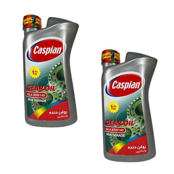 روغن گیربکس کاسپین مدل gl4 85w140 حجم 950 میلی لیتر بسته 2 عددی