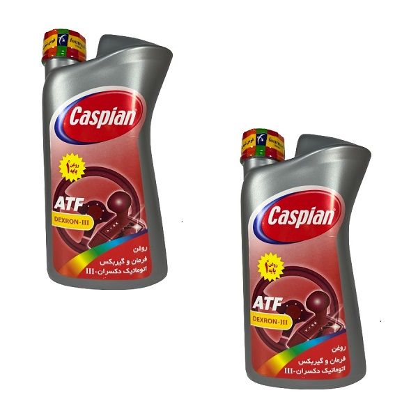 روغن گیربکس کاسپین مدل دکسران iii حجم 950 میلی لیتر بسته 2 عددی