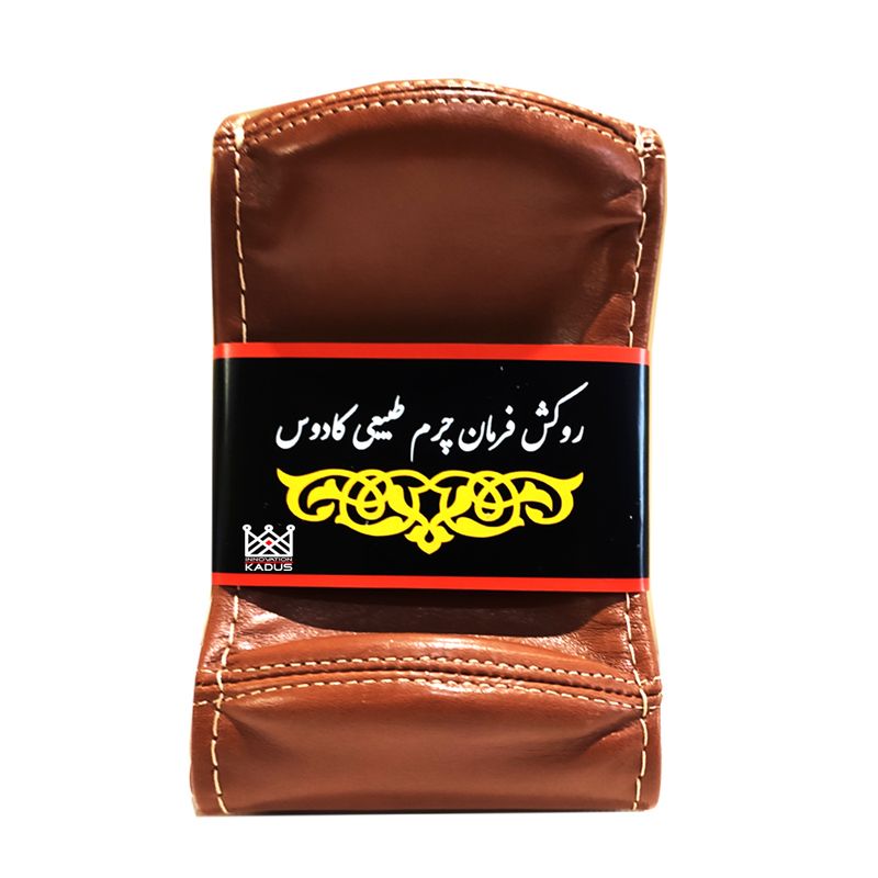 روکش فرمان نوآوری کادوس مدل klw 7