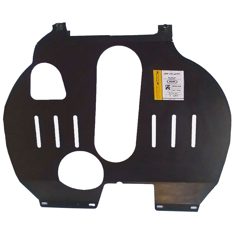 سینی زیر موتور باراد پاسارگاد مدل grtech مناسب برای ام وی ام x33