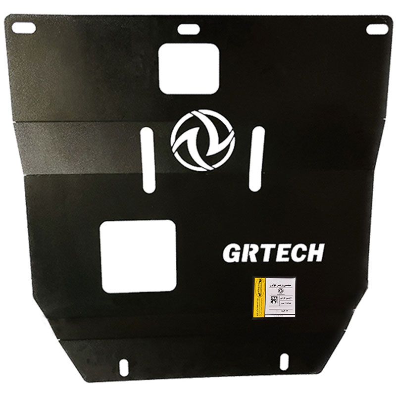 سینی زیر موتور مدل grtech مناسب برای اچ سی کراس