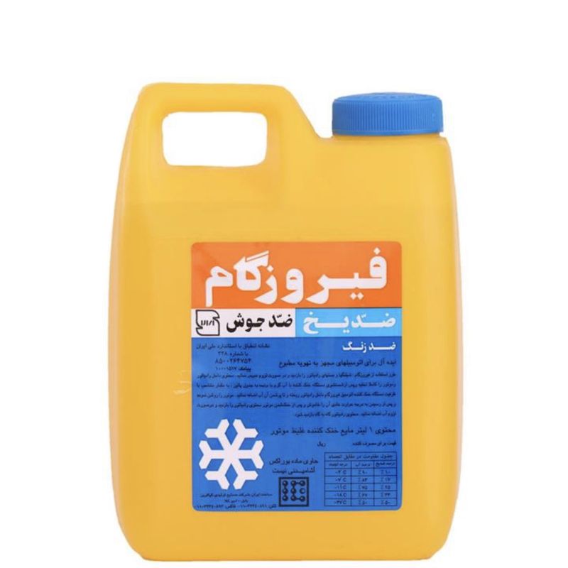 ضد یخ خودرو فیروزگام کد f01 حجم 1000 میلی لیتر