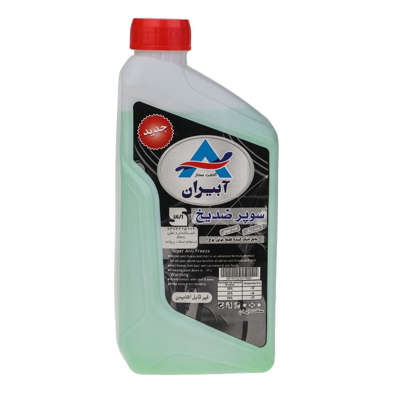 ضد یخ ضد جوش آبیران مدل r950 حجم 1 لیتر