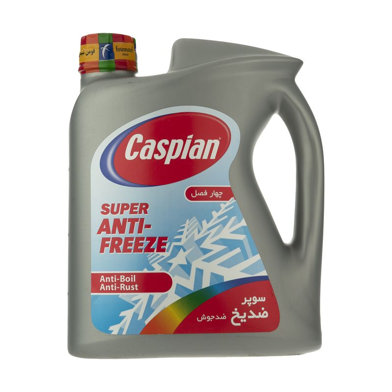 ضدیخ خودرو کاسپین مدل super anti freeze حجم 3.55 لیتر
