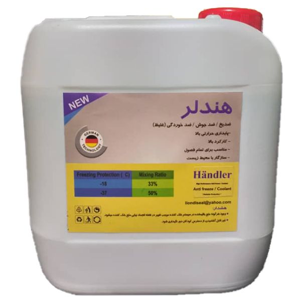 ضدیخ هندلر مدل afc وزن 4 کیلوگرم