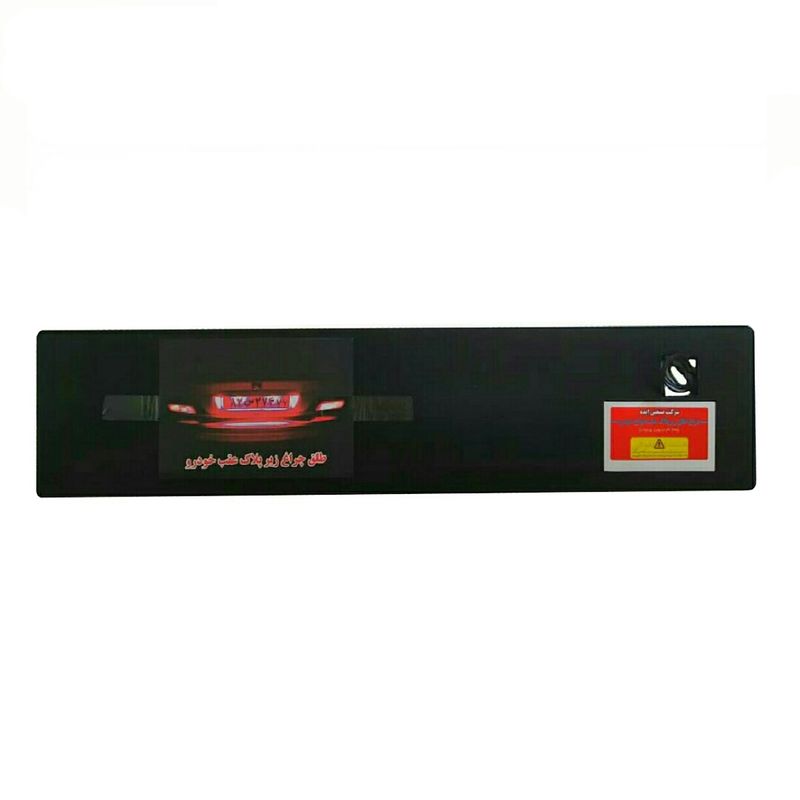 طلق نور زیر پلاک خودرو مدل 12v