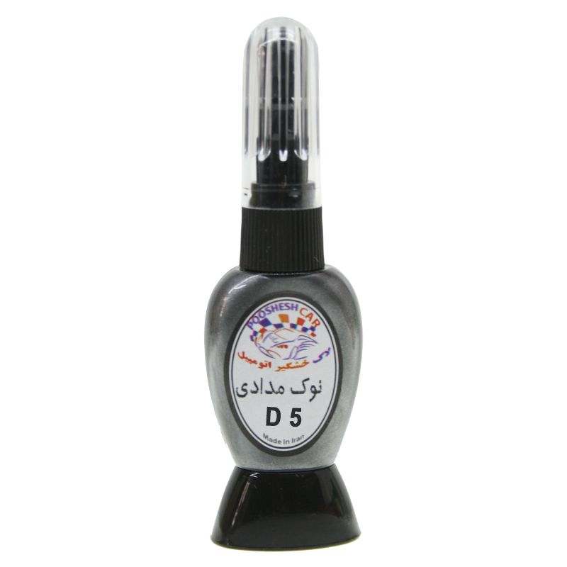 لاک خشگیر نوک مدادی بدنه خودرو پوششکار کد d5 حجم 15 میلی لیتر مناسب برای کیا