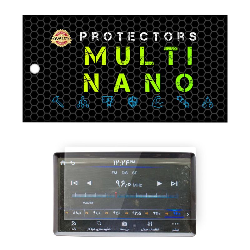 محافظ صفحه نمایش خودرو مولتی نانو مدل x s1n مناسب برای شاهین