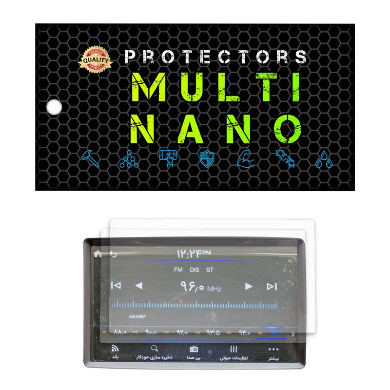 محافظ صفحه نمایش مانیتور خودرو مولتی نانو مدل x s2m مناسب برای شاهین بسته دو عددی