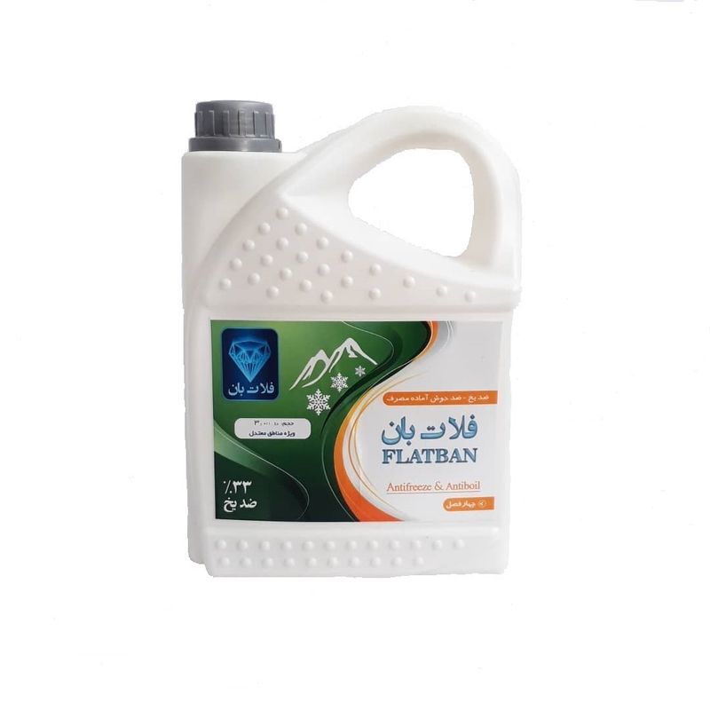 محلول ضدیخ خودرو فلات بان مدل fl3 33 حجم 3 لیتر