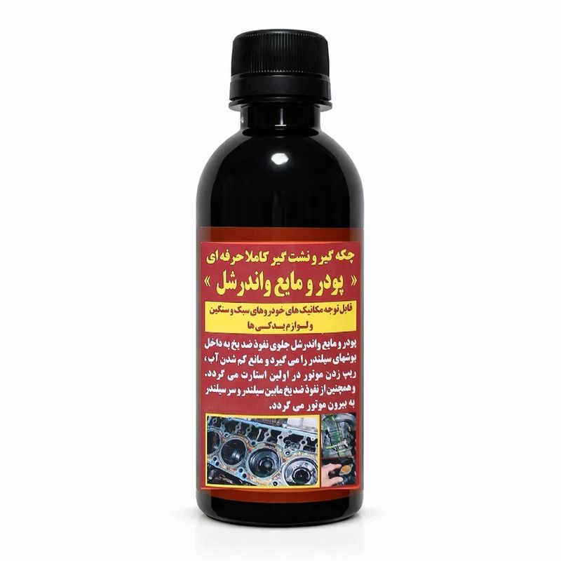 نشت گیر سیلندر خودرو واندرشل مدل m وزن 200 گرم