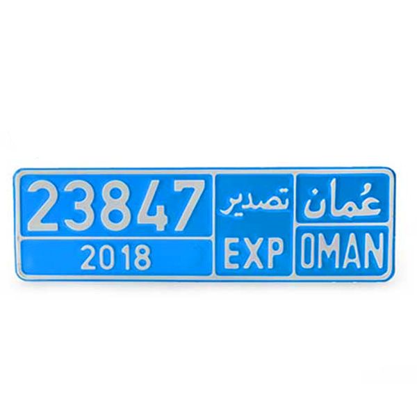 پلاک خودرو مدل عمان تصدیر کد oma biu 2018
