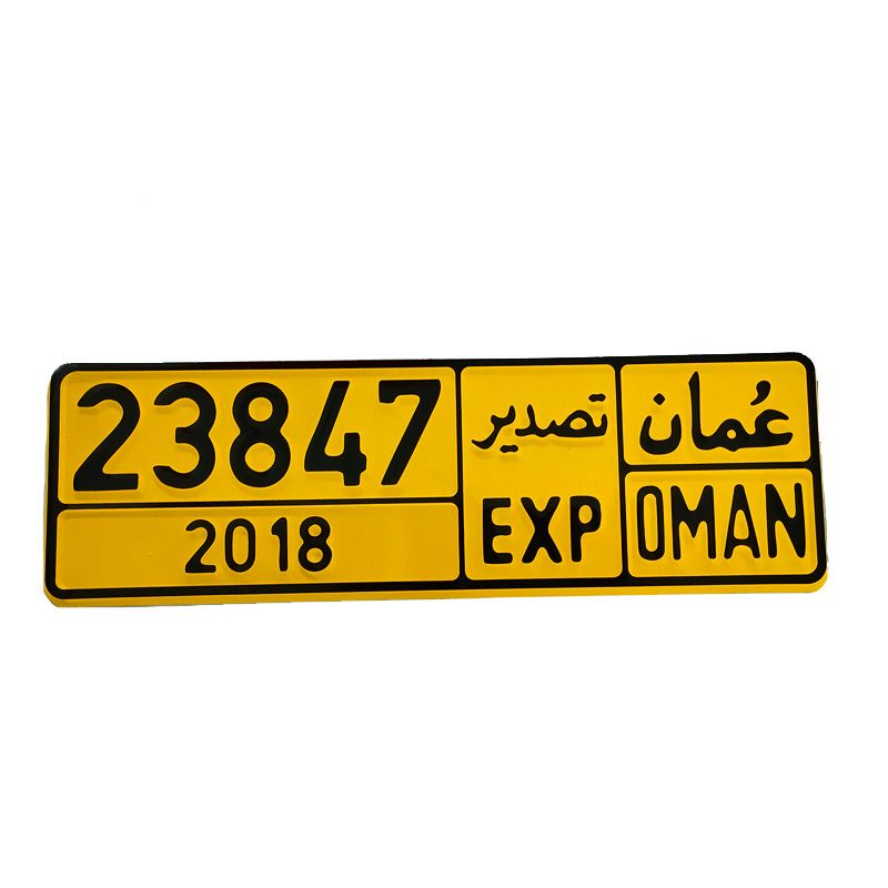 پلاک خودرو مدل عمان تصدیر کد oma zrd 2018