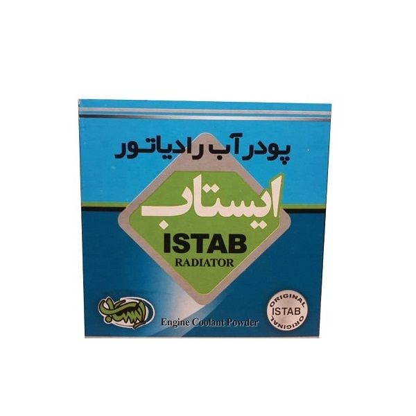 پودر ضد زنگ و محافظ رادیاتور خودرو ایستاب مدل p وزن 20 گرم
