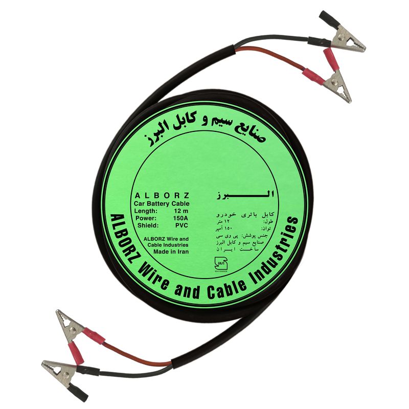 کابل اتصال باتری خودرو البرز مدل usb 150a 12m