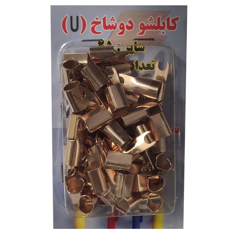 کابلشو خودرو مدل u 25 بسته 50 عددی