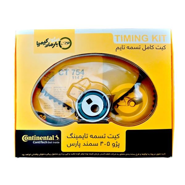 کیت تسمه تایم کنتیننتال مدل ct 754 مناسب برای پژو 405 سمند و پژو پارس
