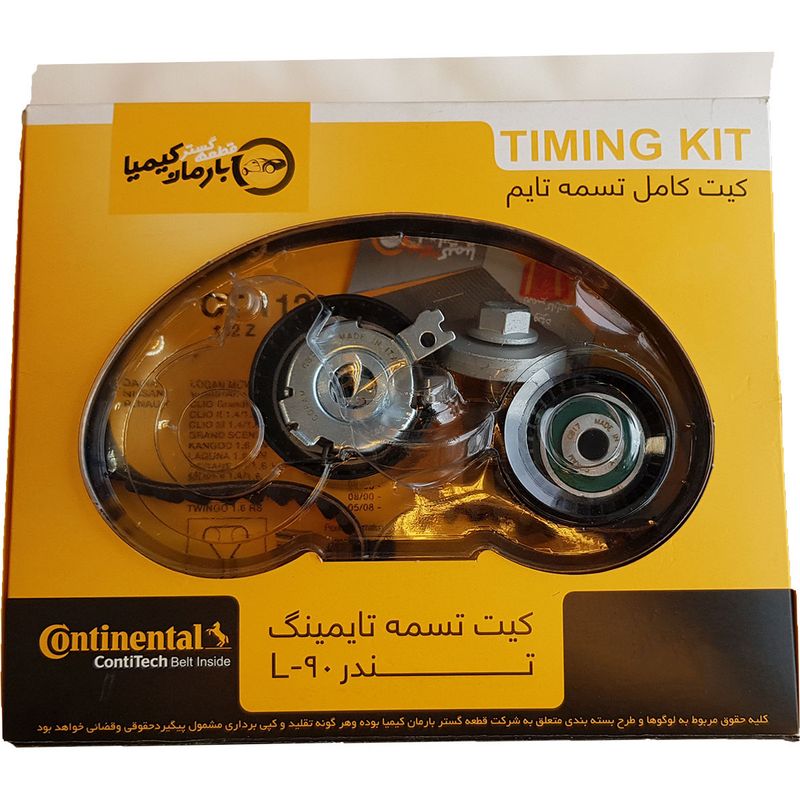 کیت تسمه تایم کنتیننتال مدل ct1126 مناسب برای ال 90